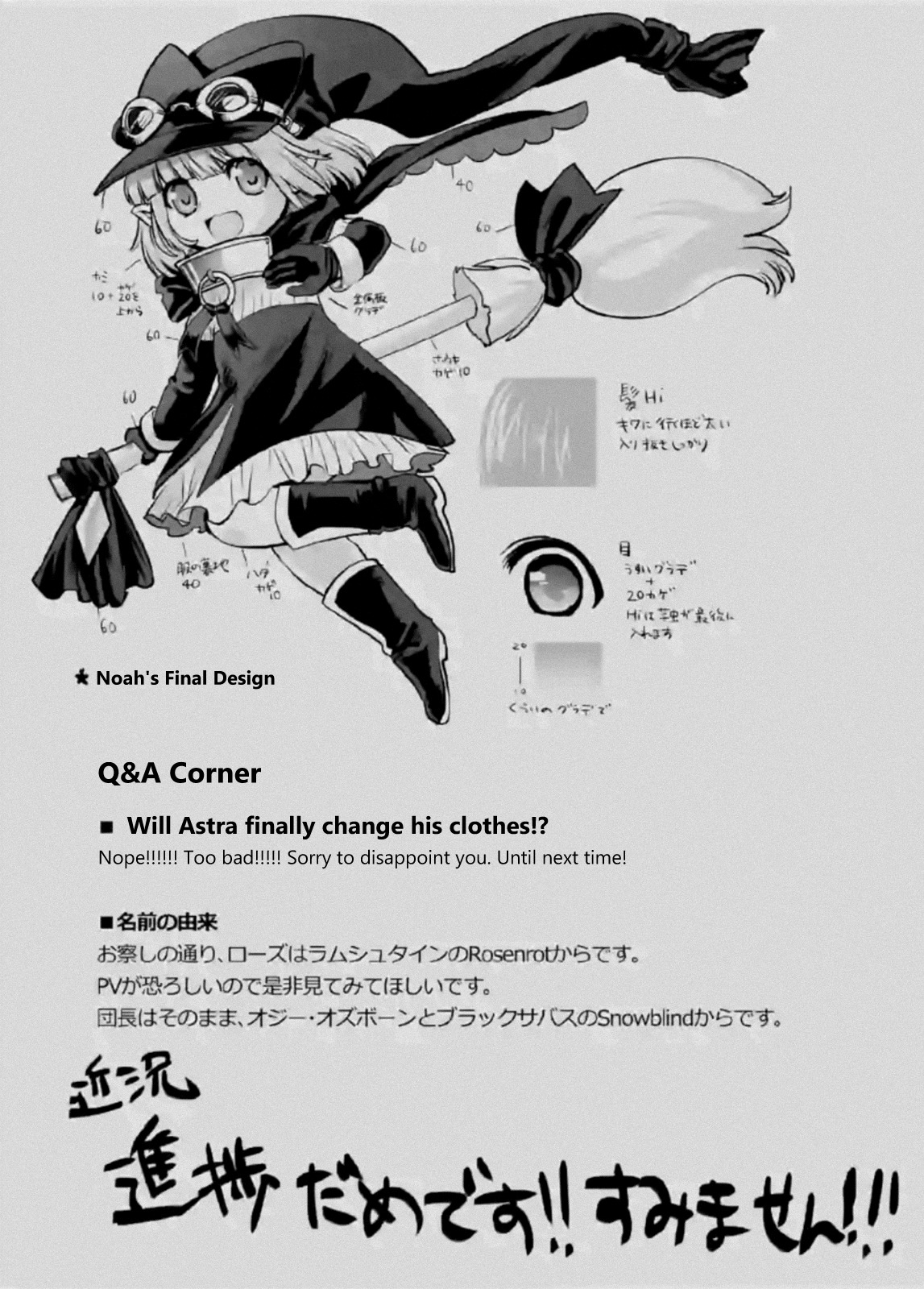 It's My Life Chapter 13.5 page 2 - Chapter 13.5: Omake