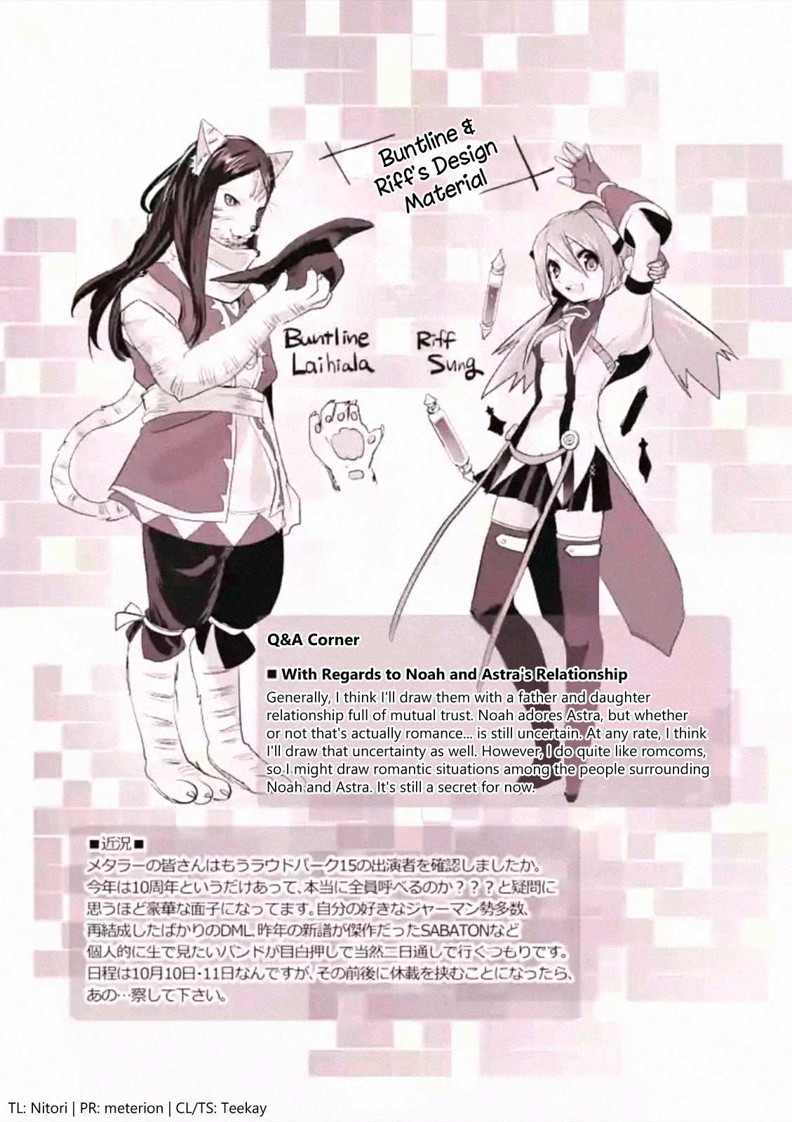 It's My Life Chapter 15.5 page 2 - Chapter 15.5: Secret in the Weird World