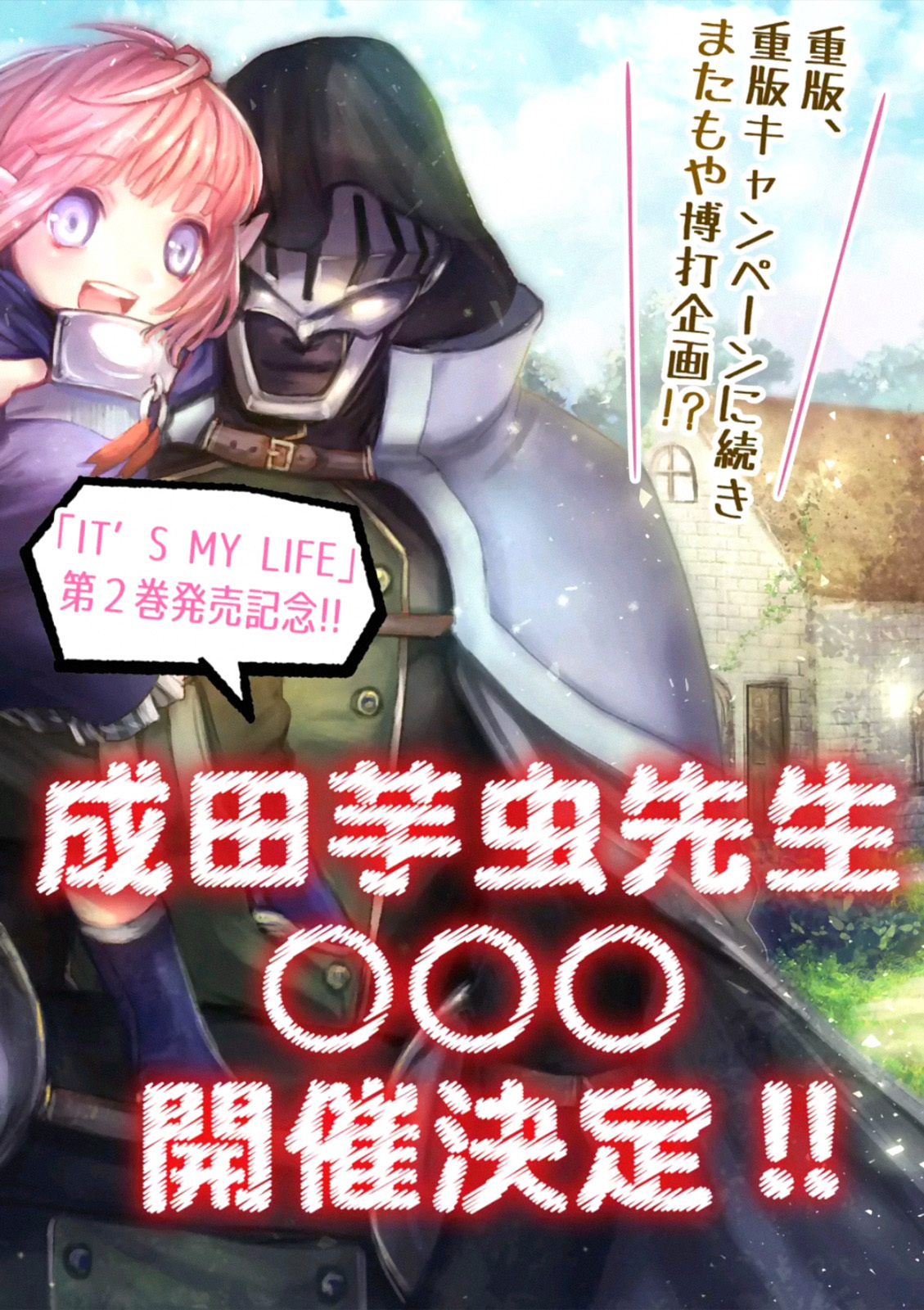 It's My Life Chapter 16.5 page 7 - Chapter 16.5: Pre-Serialization Sketch Reveal