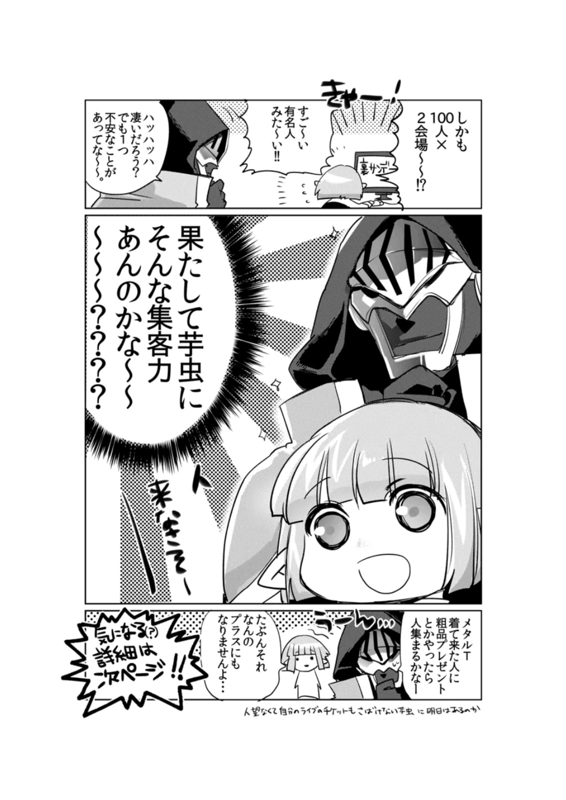 It's My Life Chapter 16.5 page 9 - Chapter 16.5: Pre-Serialization Sketch Reveal