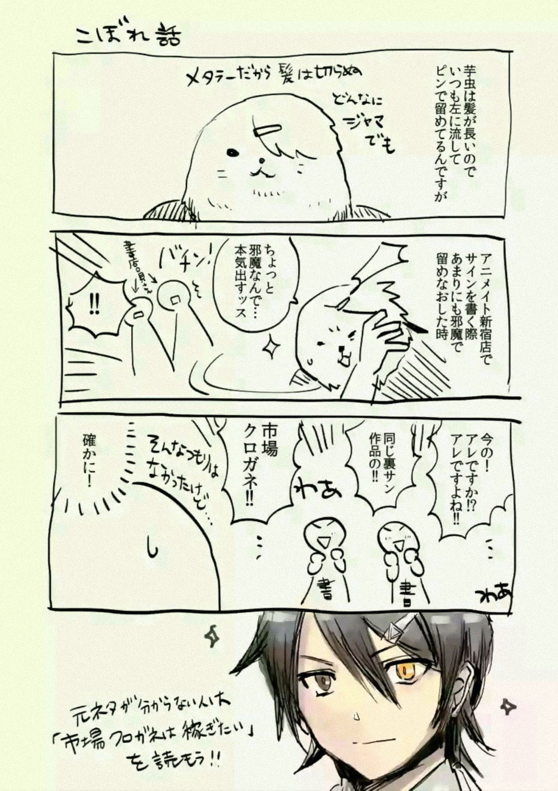 It's My Life Chapter 16.6 page 10 - Chapter 16.6: Bonus