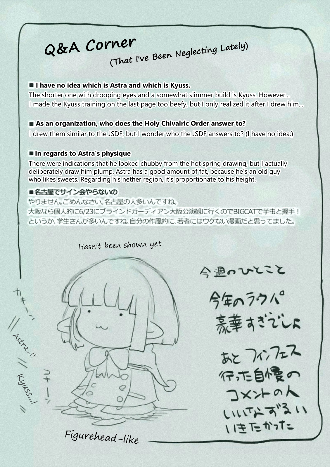 It's My Life Chapter 17.5 page 2 - Chapter 17.5: Omake