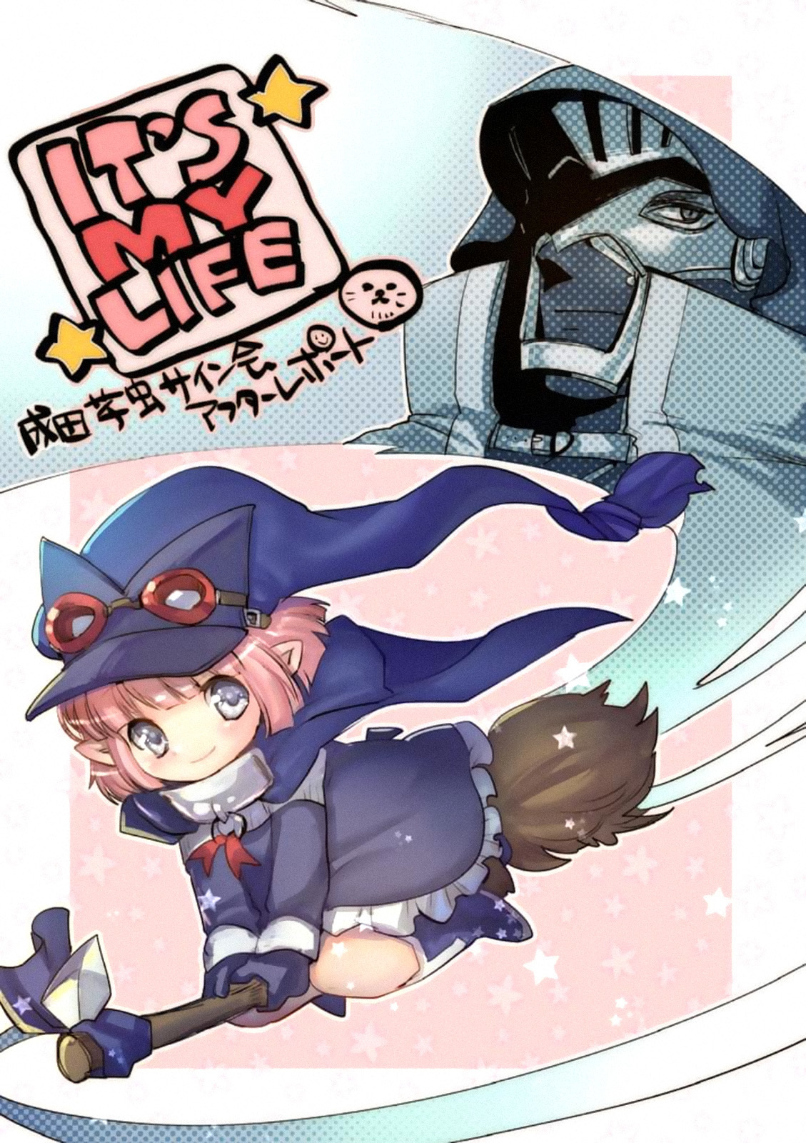 It's My Life Chapter 18.6 page 1 - Chapter 18.6: Omake: Character Ranking