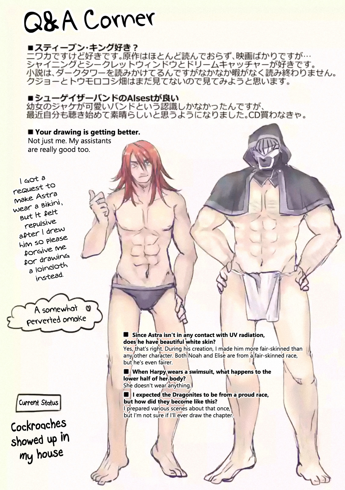 It's My Life Chapter 21.15 page 2 - Chapter 21.15: Omake