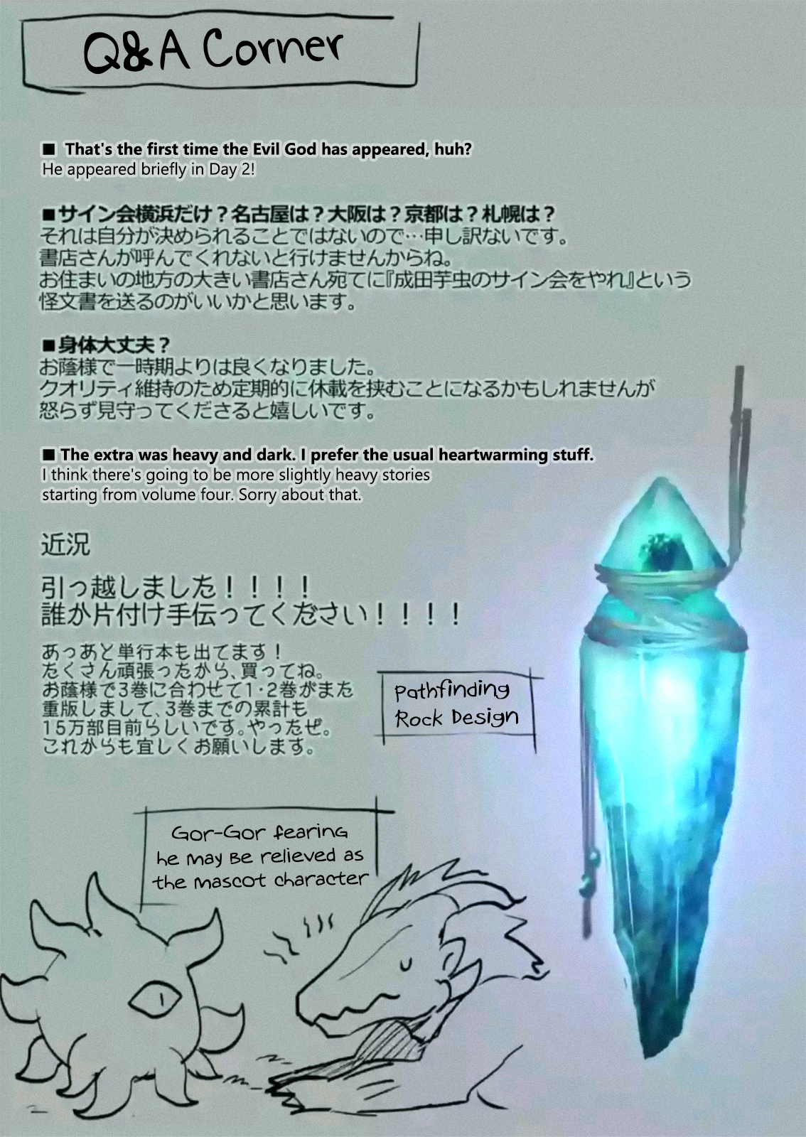 It's My Life Chapter 24.5 page 2 - Chapter 24.5: Omake: Yaboyoh Plushie - Trying to be Merchandise