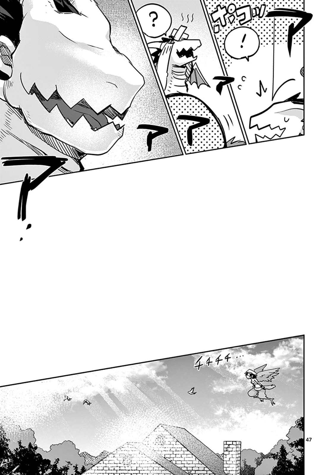 It's My Life Chapter 25.2 page 17 - Chapter 25.2: When The Wild Wind Blows (2)