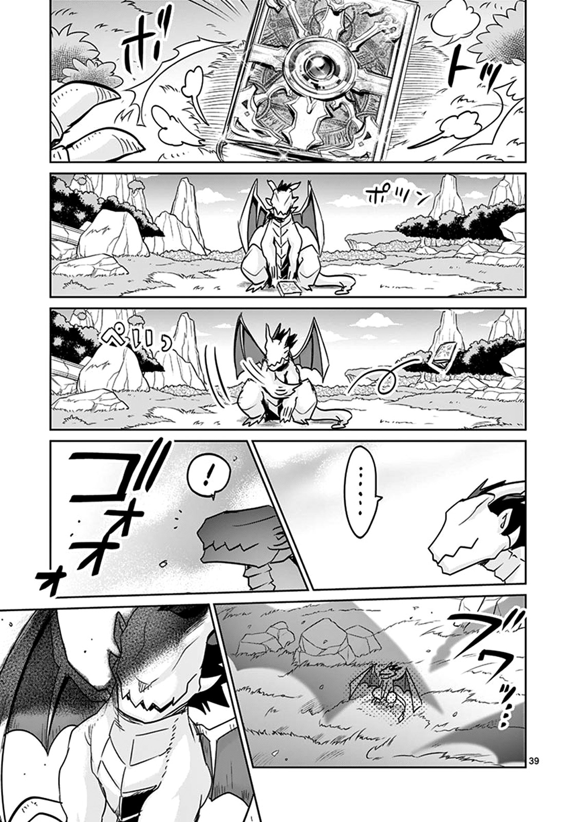 It's My Life Chapter 25.2 page 9 - Chapter 25.2: When The Wild Wind Blows (2)