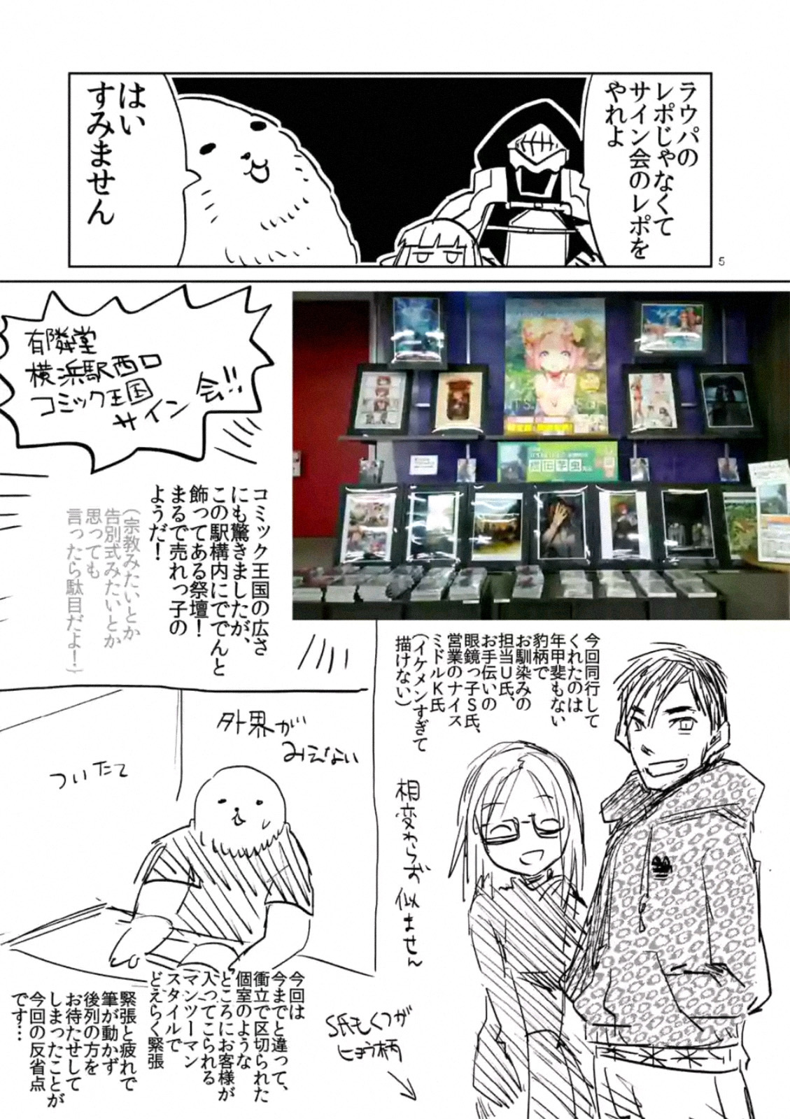 It's My Life Chapter 25.4 page 2 - Chapter 25.4: Omake