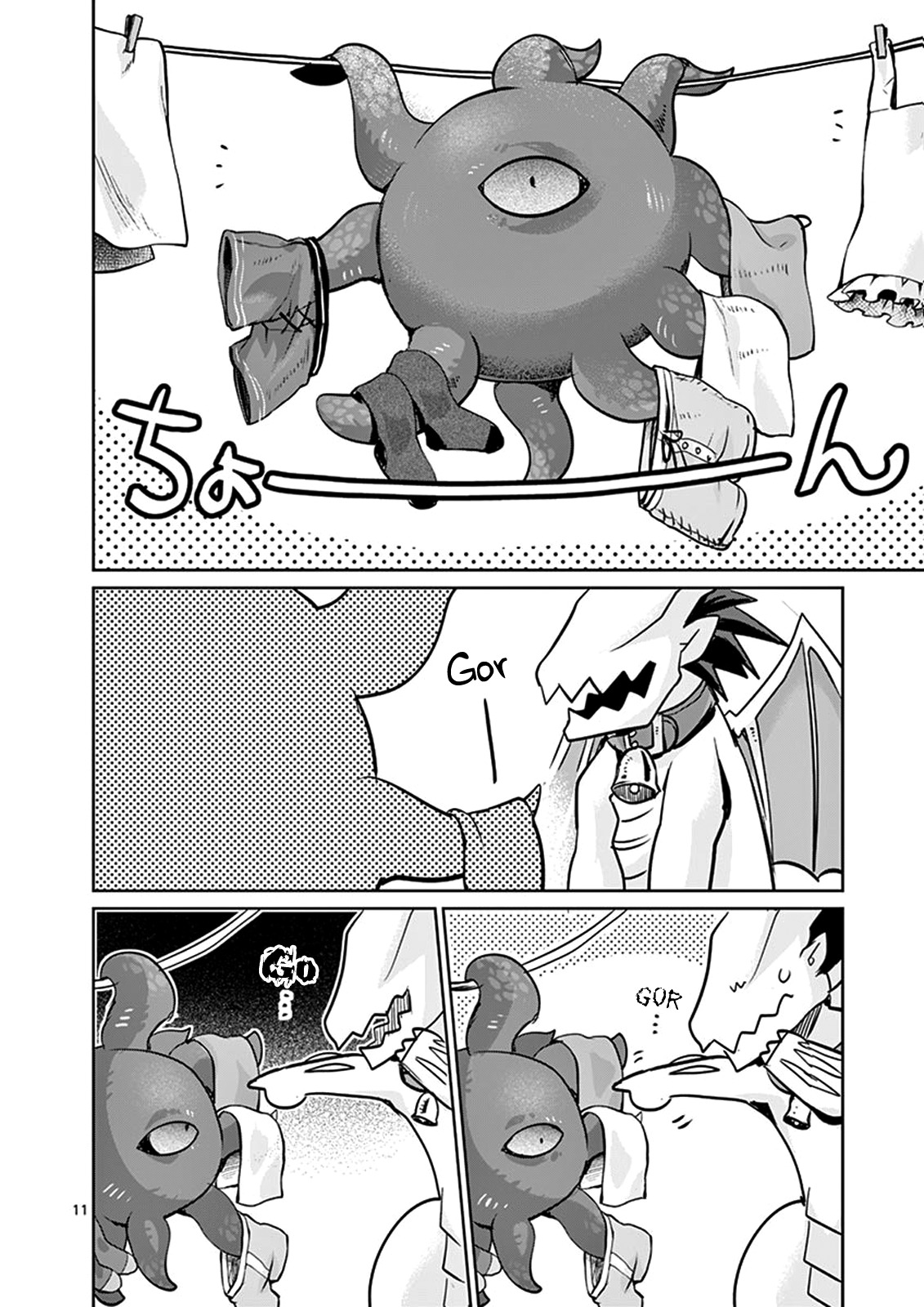 It's My Life Chapter 25.5 page 11 - Chapter 25.5: Dreaming Light