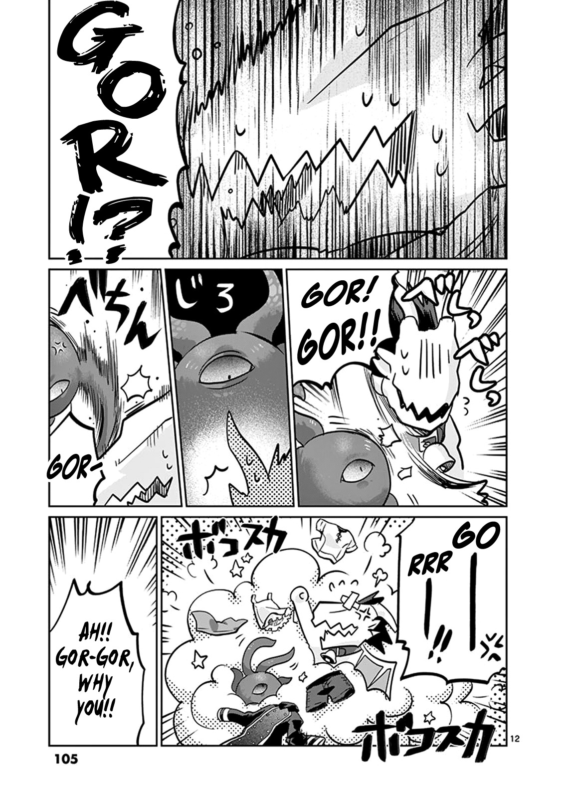 It's My Life Chapter 25.5 page 12 - Chapter 25.5: Dreaming Light