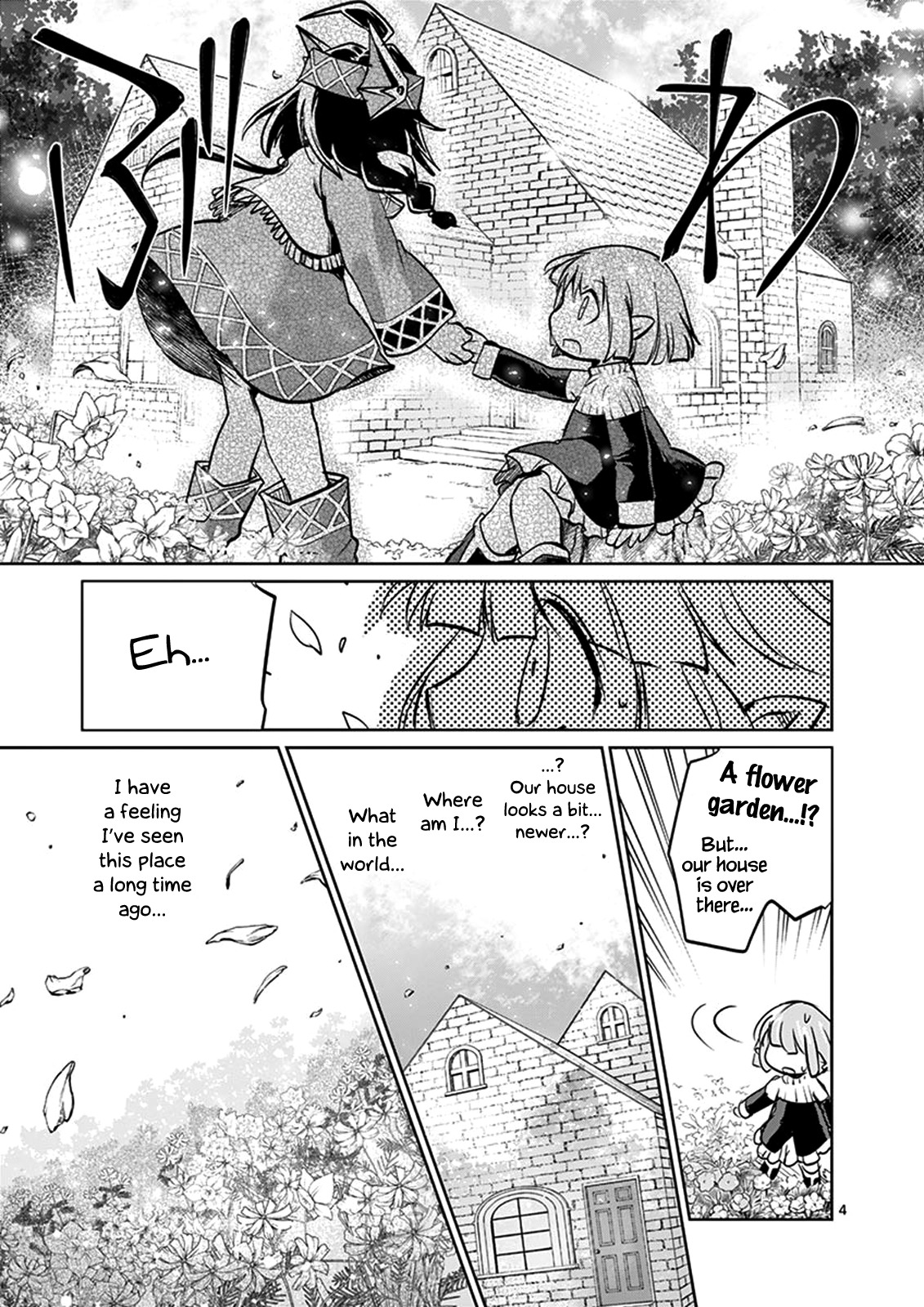 It's My Life Chapter 25.5 page 4 - Chapter 25.5: Dreaming Light