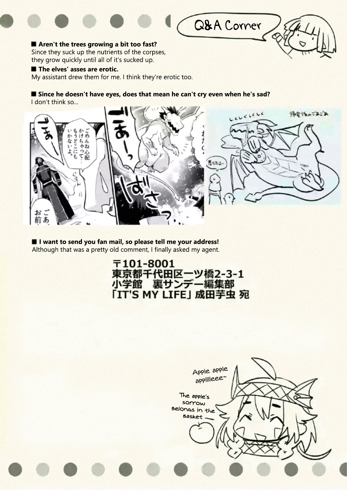 It's My Life Chapter 25.55 page 1 - Chapter 25.55: Omake
