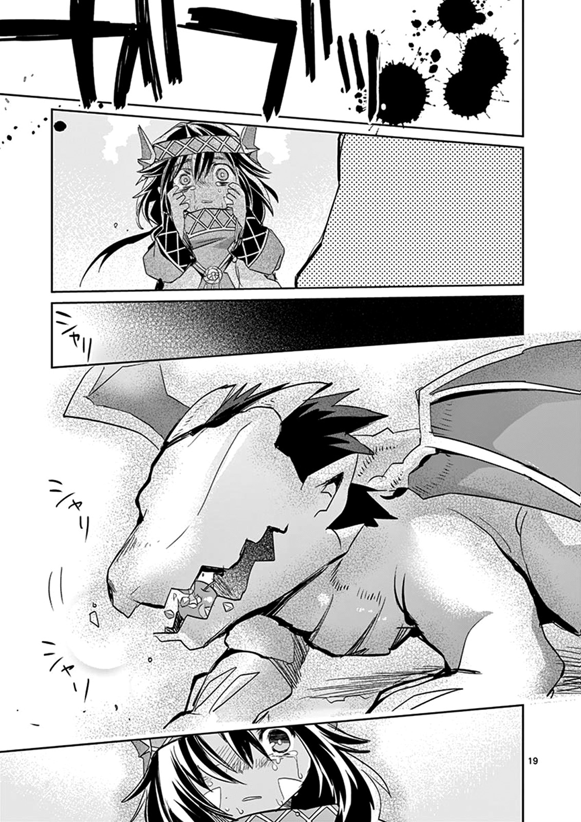 It's My Life Chapter 25 page 19 - Chapter 25: When The Wild Wind Blows