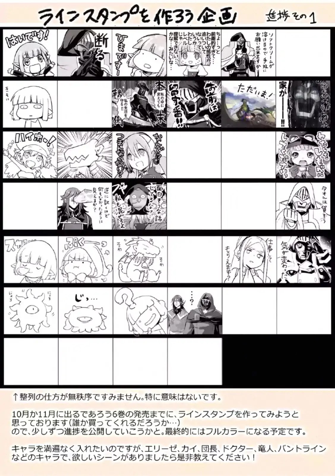 It's My Life Chapter 43 page 47 - Chapter 43: Skyforger