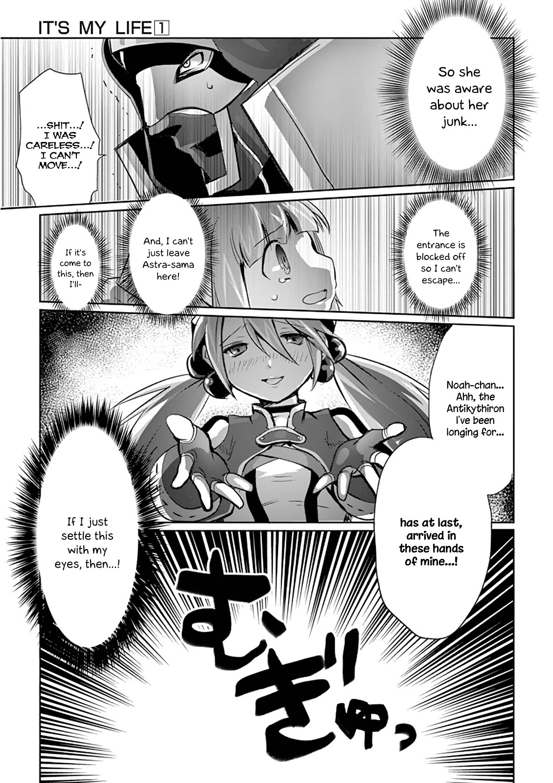 It's My Life Chapter 5 page 17 - Chapter 5: Bring Your Daughter... To The Slaughter