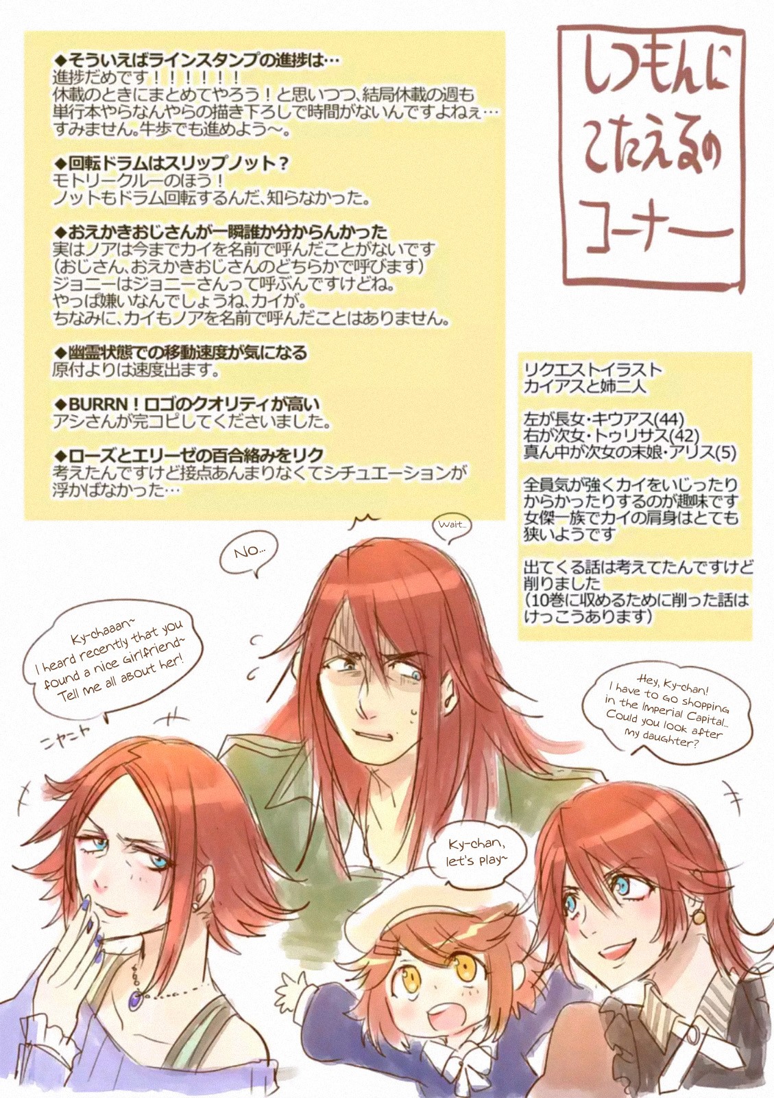 It's My Life Chapter 50 page 18 - Chapter 50: Face Behind The Mask