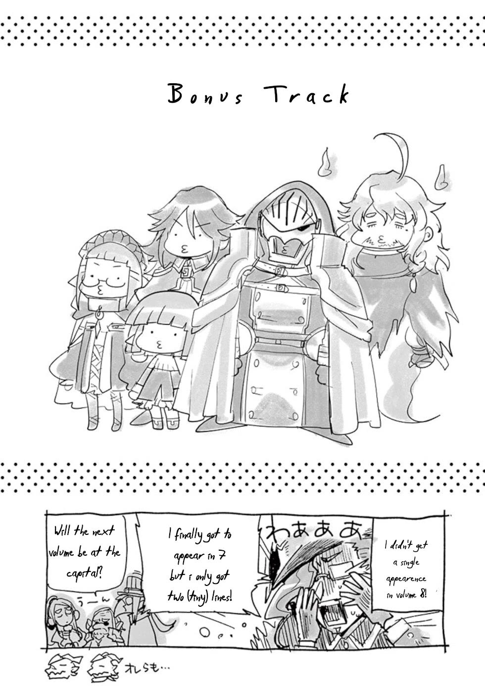 It's My Life Chapter 59.5 page 1 - Chapter 59.5: Child In Time