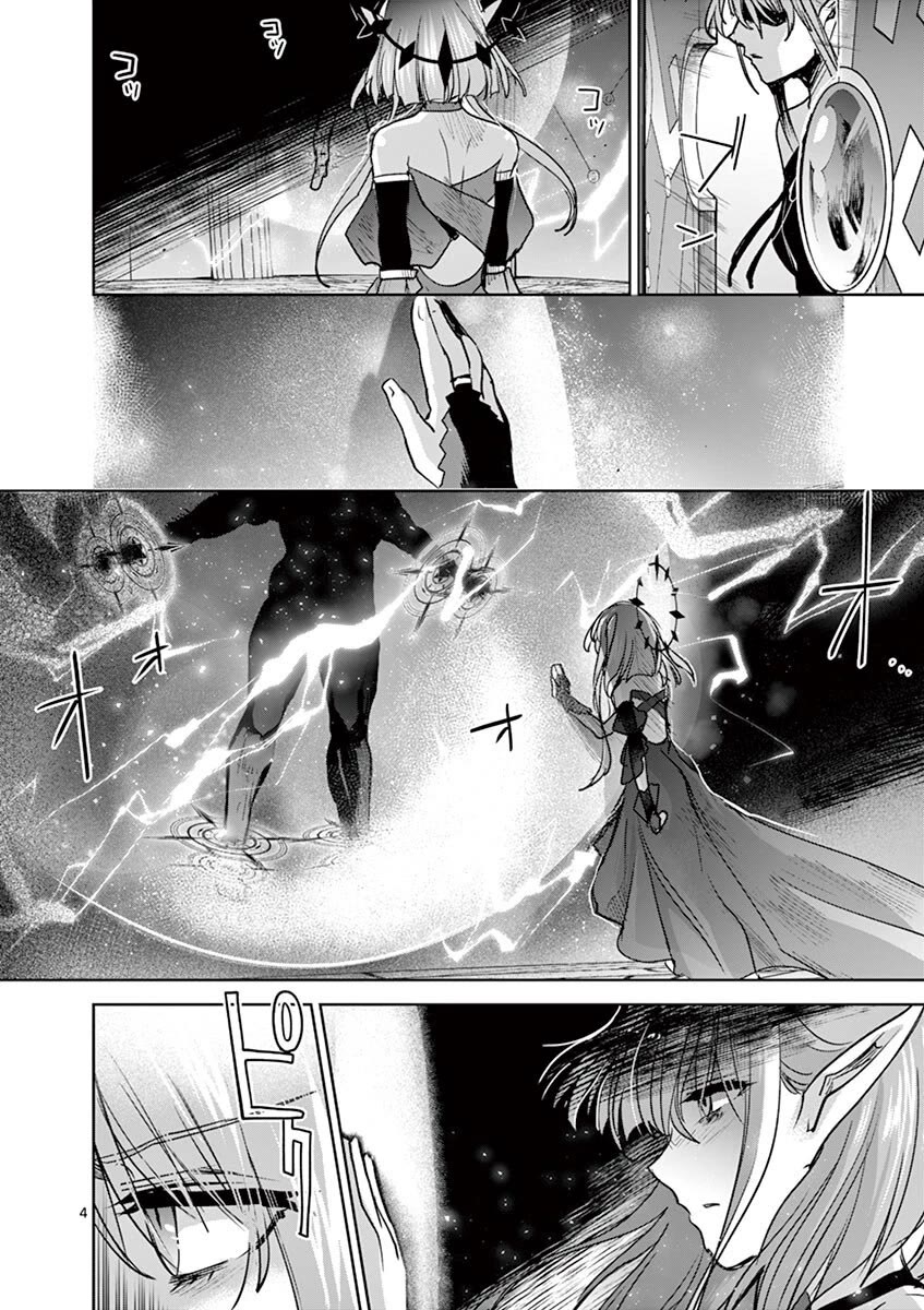 It's My Life Chapter 60 page 4 - Chapter 60: Everything Dies