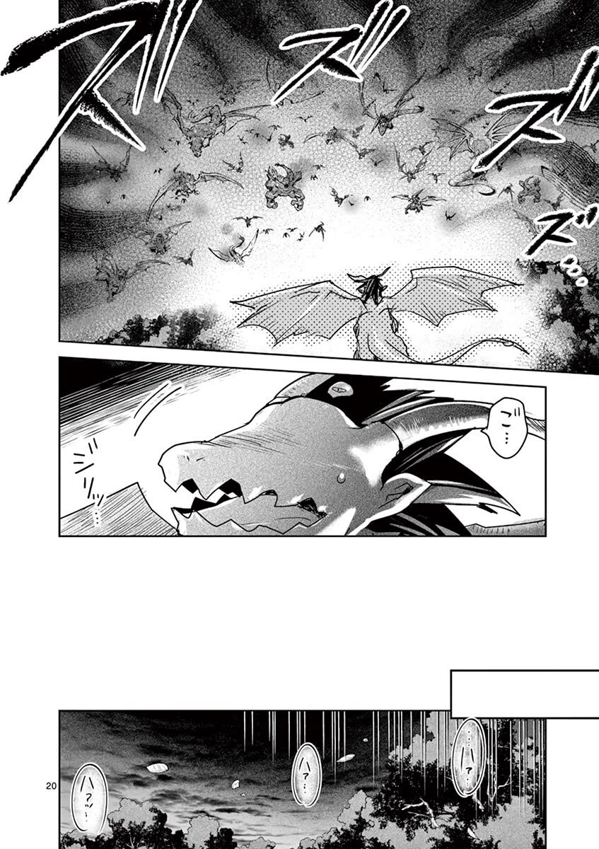 It's My Life Chapter 61 page 19 - Chapter 61: Gates Of Heaven