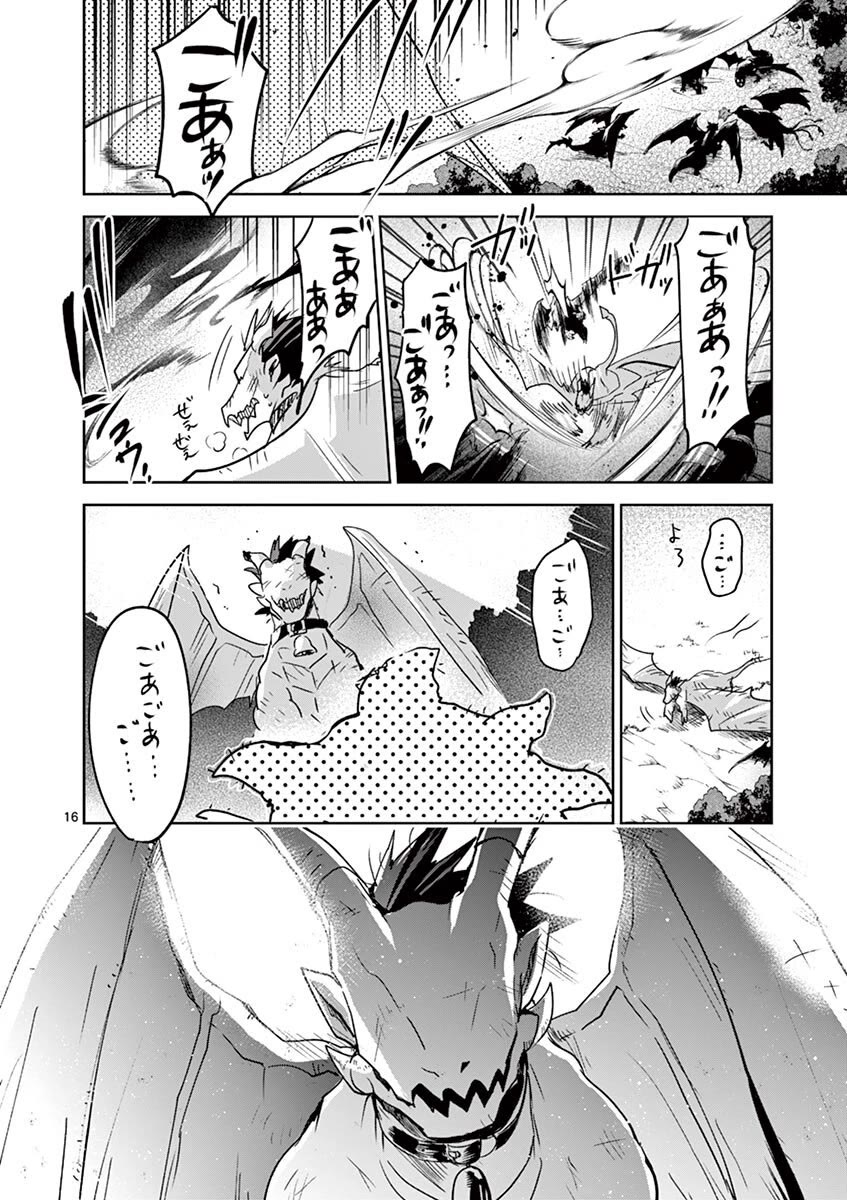 It's My Life Chapter 62 page 15 - Chapter 62: Stand Up And Fight!