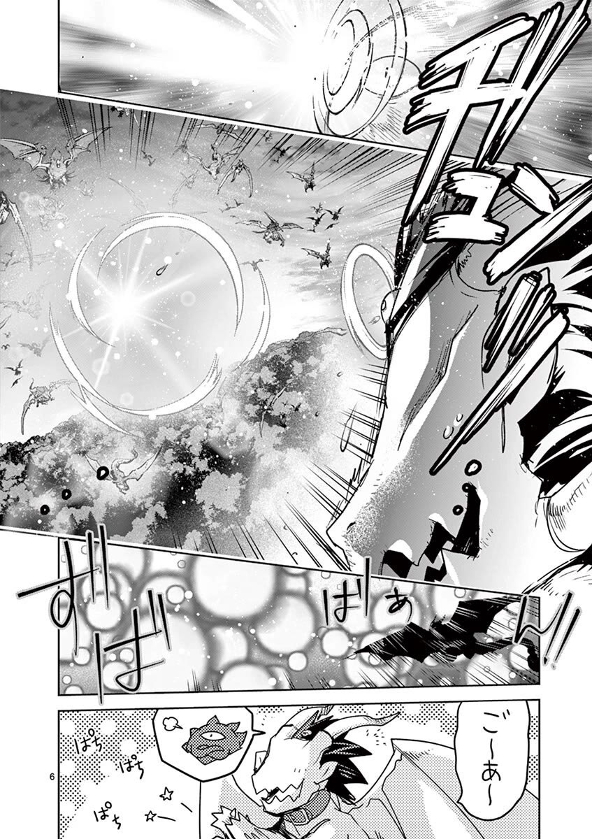 It's My Life Chapter 62 page 5 - Chapter 62: Stand Up And Fight!