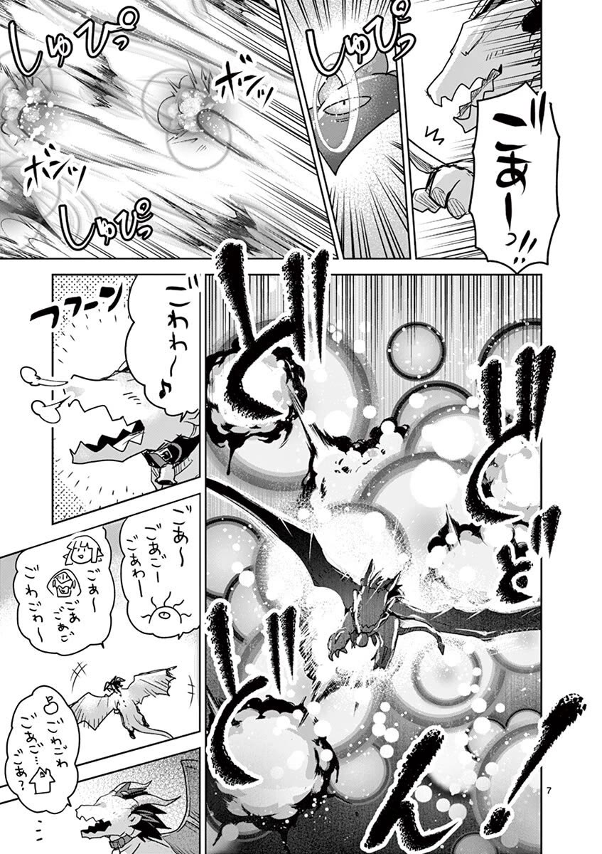 It's My Life Chapter 62 page 6 - Chapter 62: Stand Up And Fight!