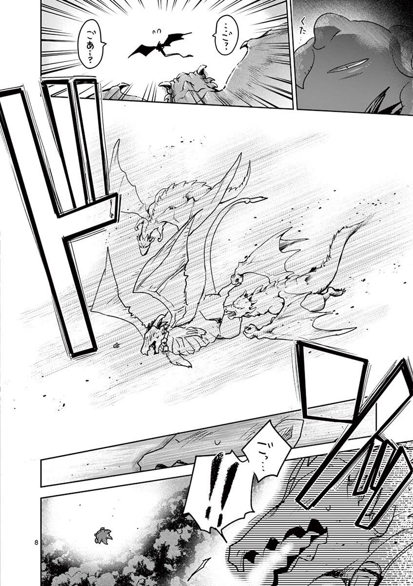 It's My Life Chapter 62 page 7 - Chapter 62: Stand Up And Fight!