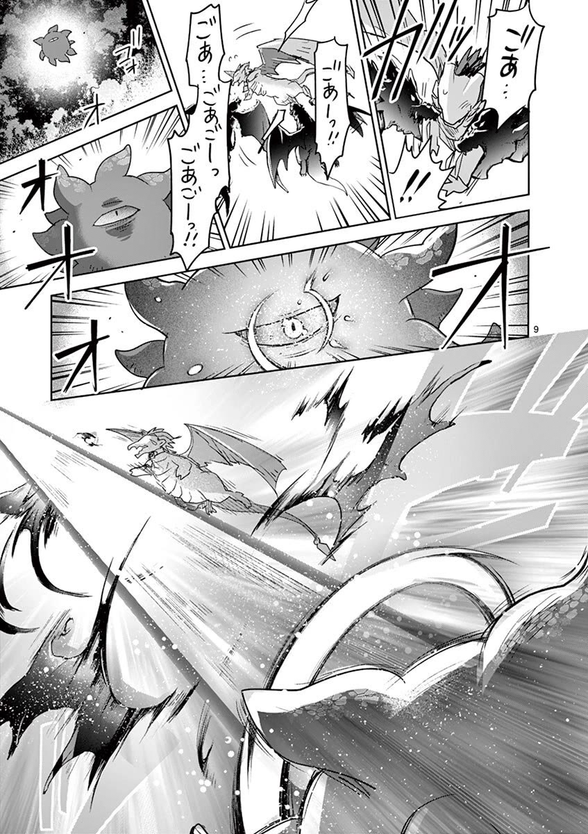 It's My Life Chapter 62 page 8 - Chapter 62: Stand Up And Fight!