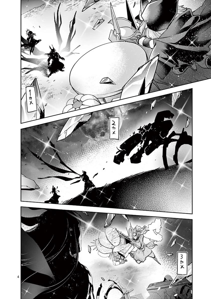 It's My Life Chapter 71 page 3 - Chapter 71: It's My Life