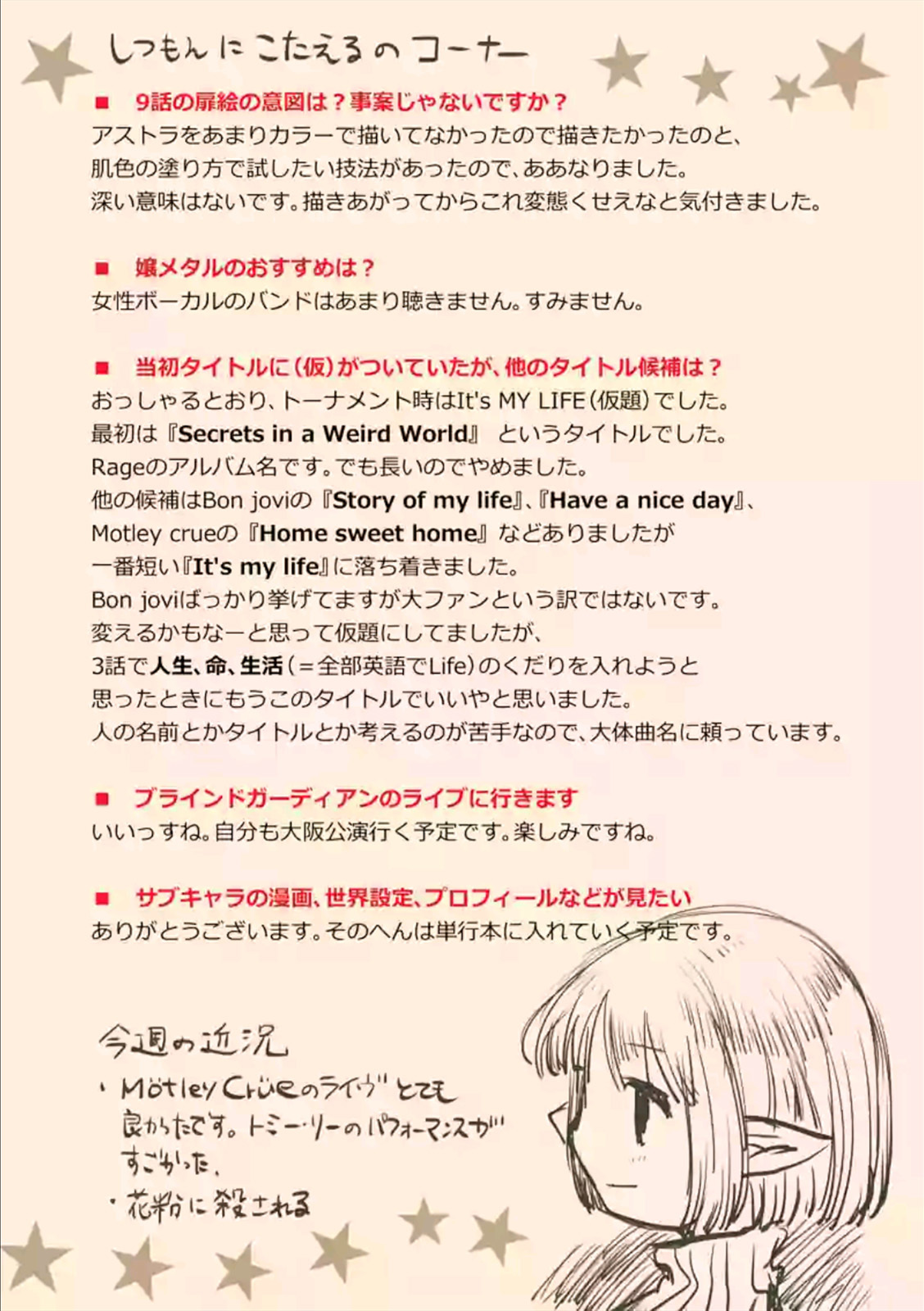 It's My Life Chapter 9.65 page 2 - Chapter 9.65: Omake