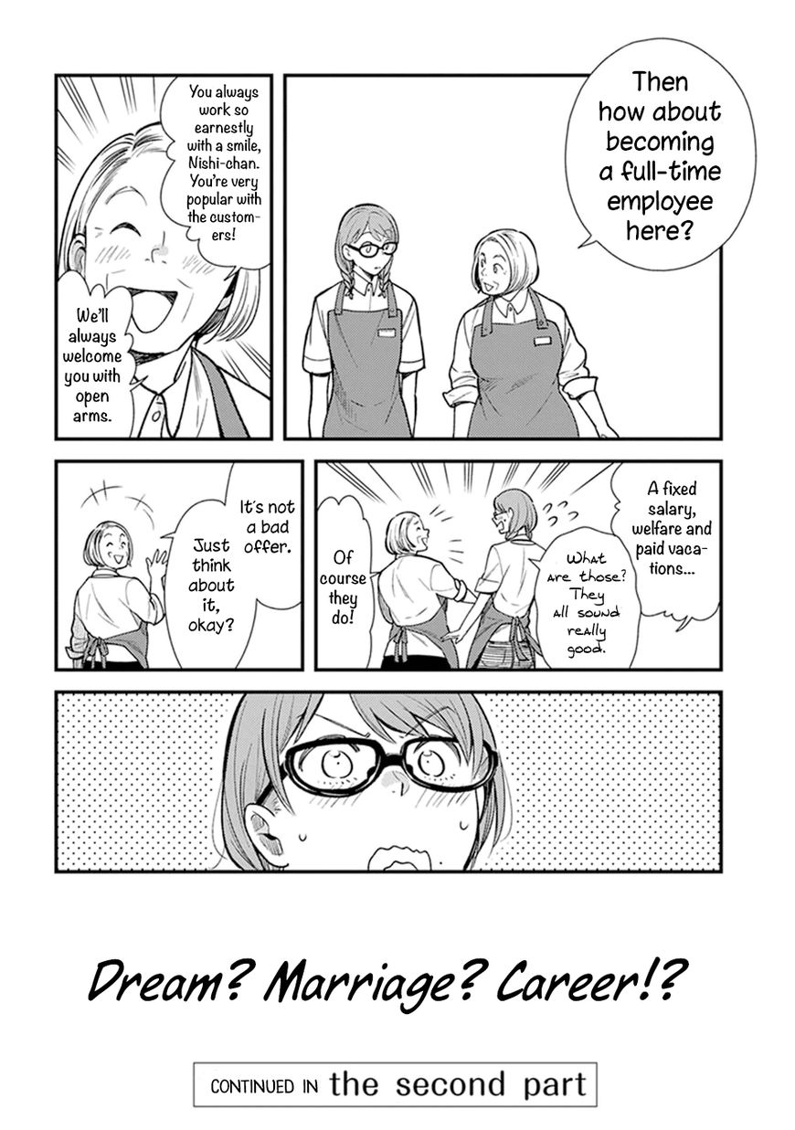 It's Not Like I Don't Want To Love Chapter 4.1 page 12 - Chapter 4.1