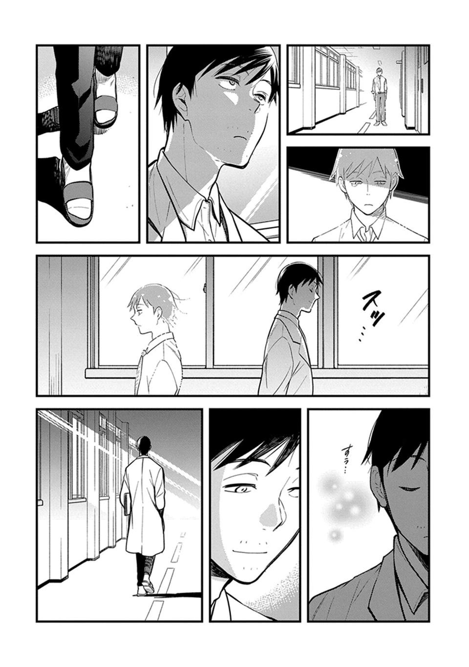 It's Not Like I Don't Want To Love Chapter 6.2 page 10 - Chapter 6.2: Episode 06-2