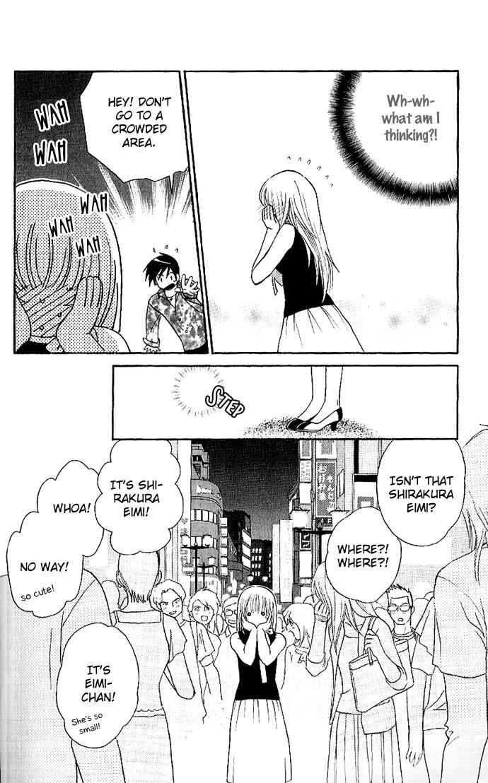 It's Not Like That, Darling Chapter 6 page 17 - Chapter 6: 6th contact - The Heat that Doesn't Cool Down