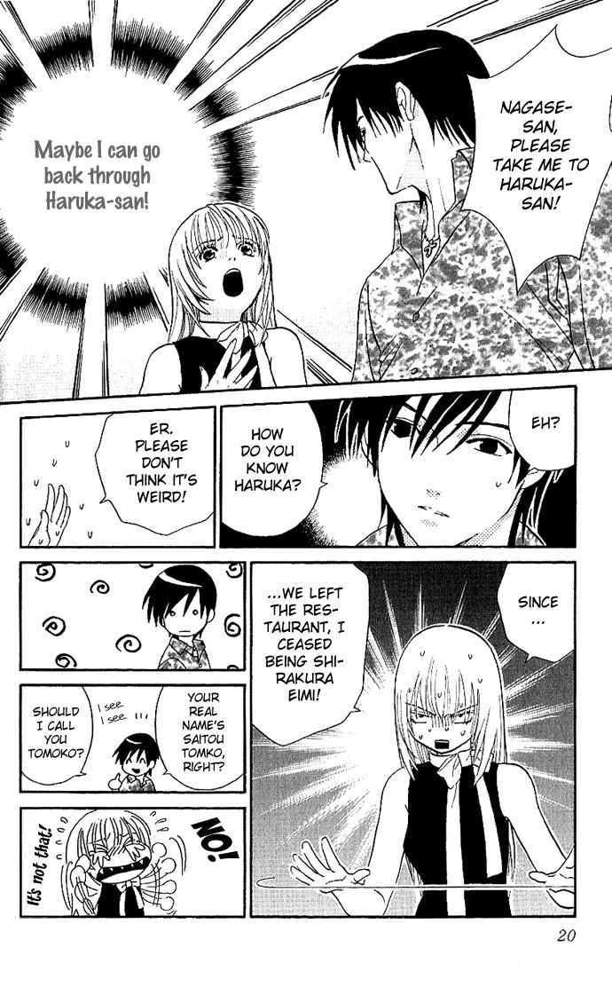 It's Not Like That, Darling Chapter 6 page 20 - Chapter 6: 6th contact - The Heat that Doesn't Cool Down