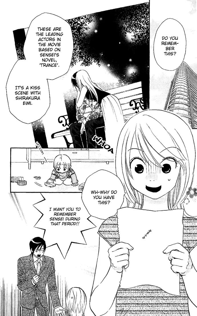 It's Not Like That, Darling Chapter 6 page 5 - Chapter 6: 6th contact - The Heat that Doesn't Cool Down