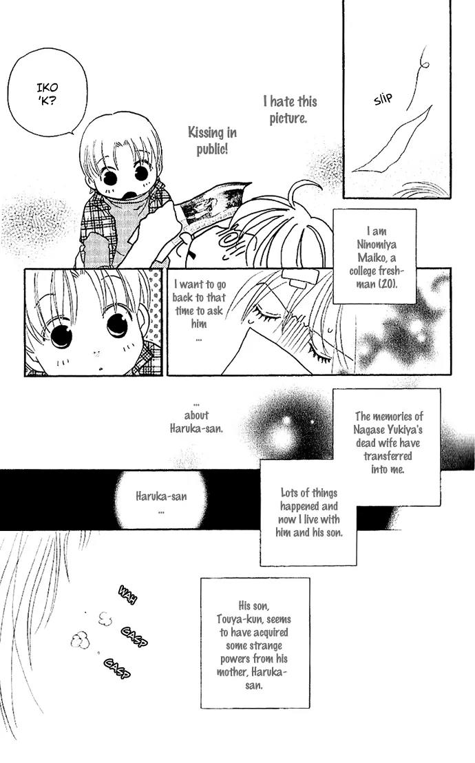 It's Not Like That, Darling Chapter 6 page 8 - Chapter 6: 6th contact - The Heat that Doesn't Cool Down