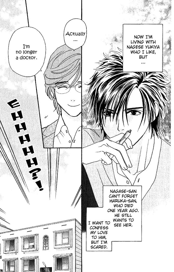 It's Not Like That, Darling Chapter 8 page 15 - Chapter 8: 8th contact - The Focus of Love