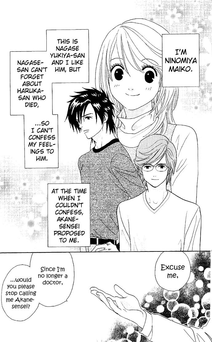 It's Not Like That, Darling Chapter 9 page 13 - Chapter 9: 9th contact - A Message from the Heart