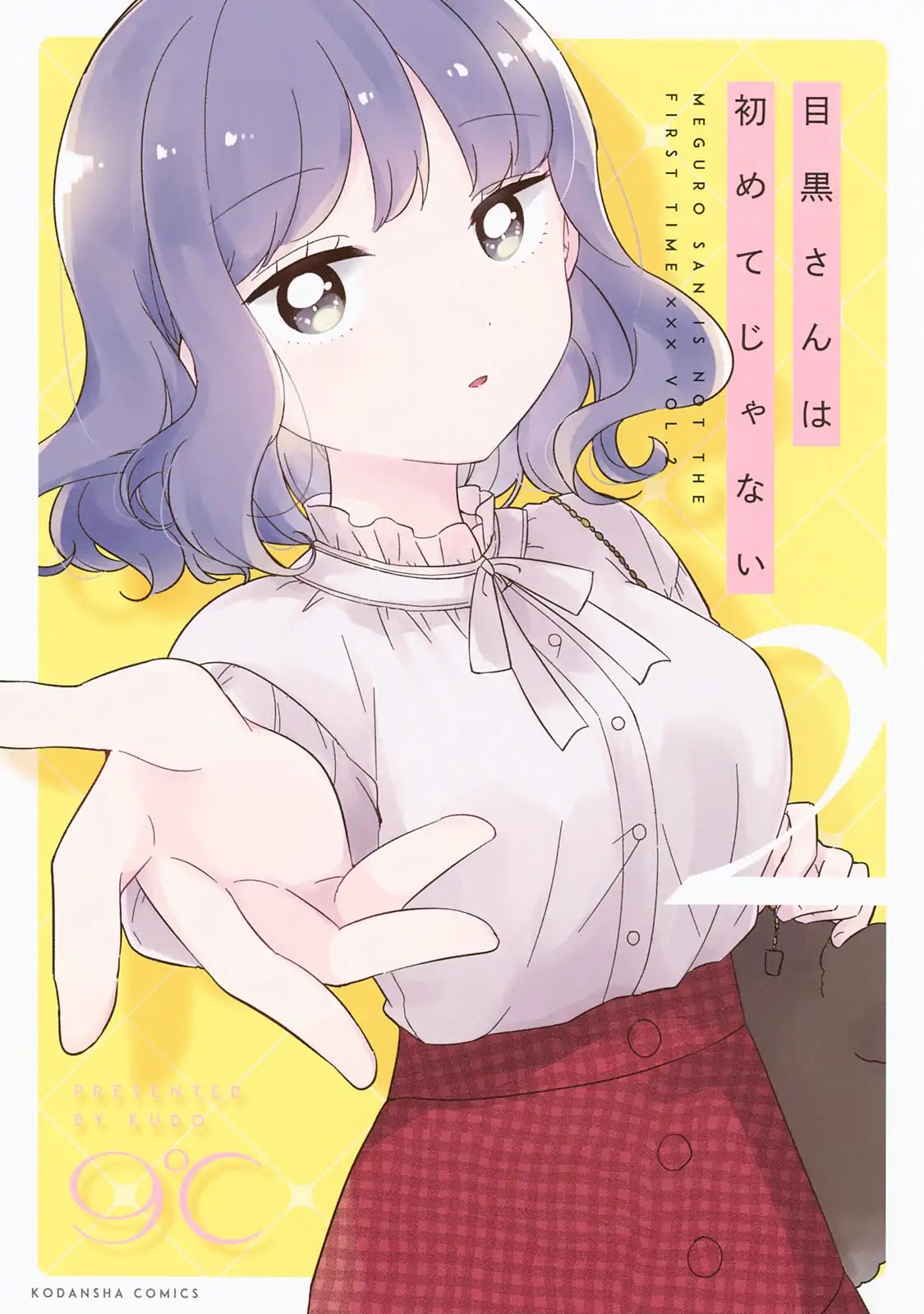It's Not Meguro-san's First Time Chapter 11 page 1 - Chapter 11: A Normal Thing