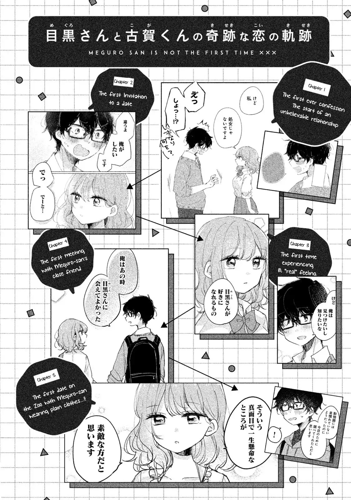 It's Not Meguro-san's First Time Chapter 11 page 4 - Chapter 11: A Normal Thing
