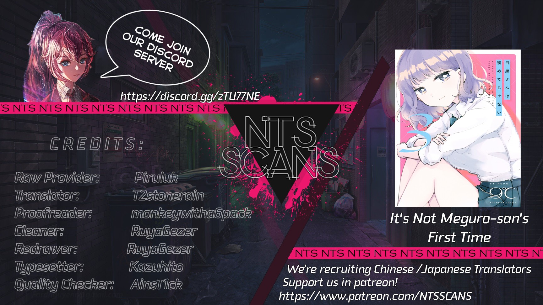 It's Not Meguro-san's First Time Chapter 27 page 1 - Chapter 27