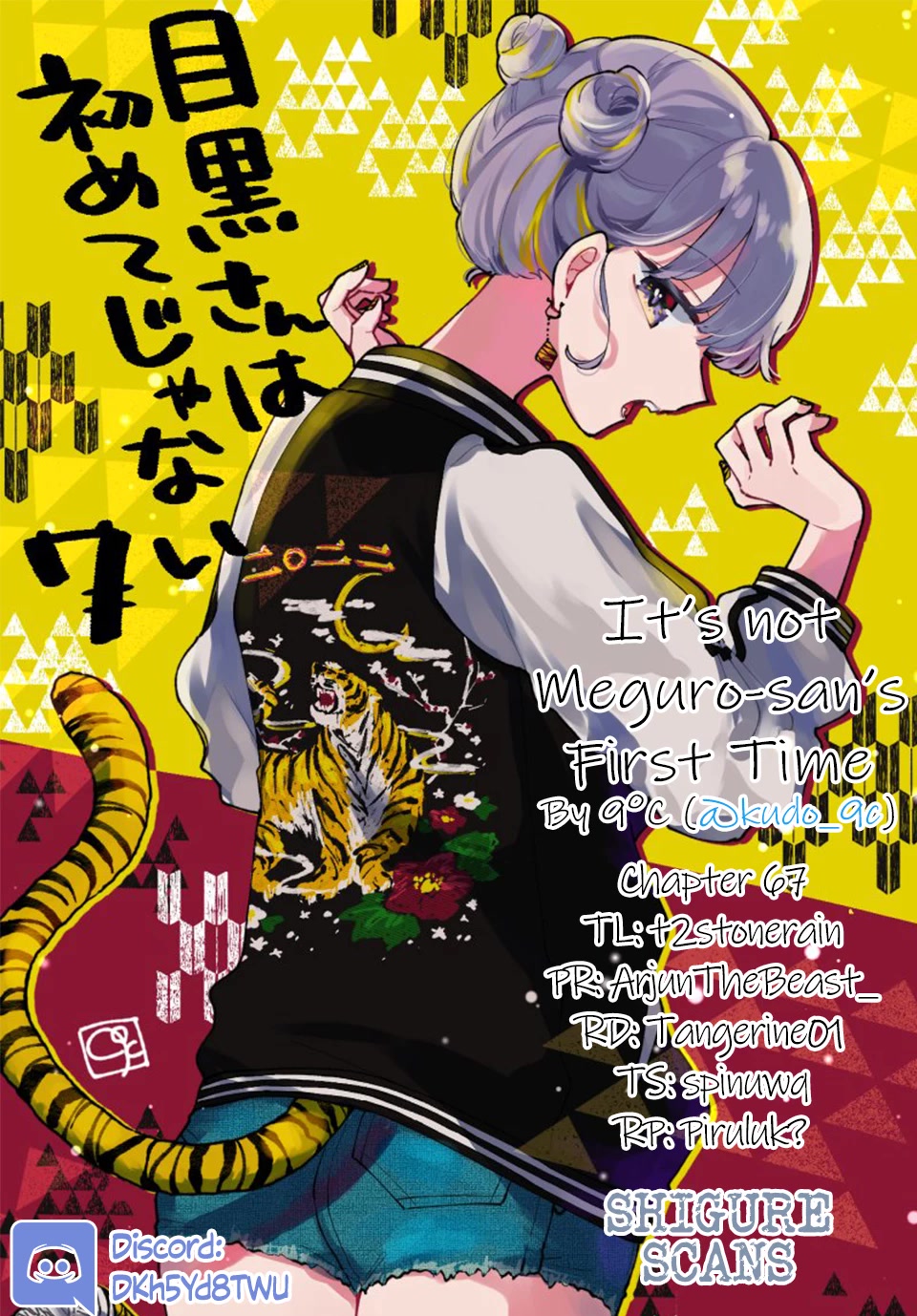 It's Not Meguro-san's First Time Chapter 67 page 1 - Chapter 67: Hate and love