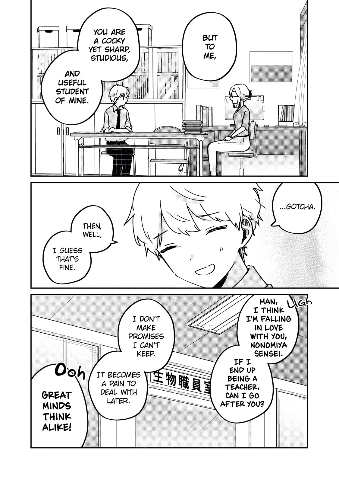 It's Not Meguro-san's First Time Chapter 71.5 page 13 - Chapter 71.5: A strawberry is a strawberry