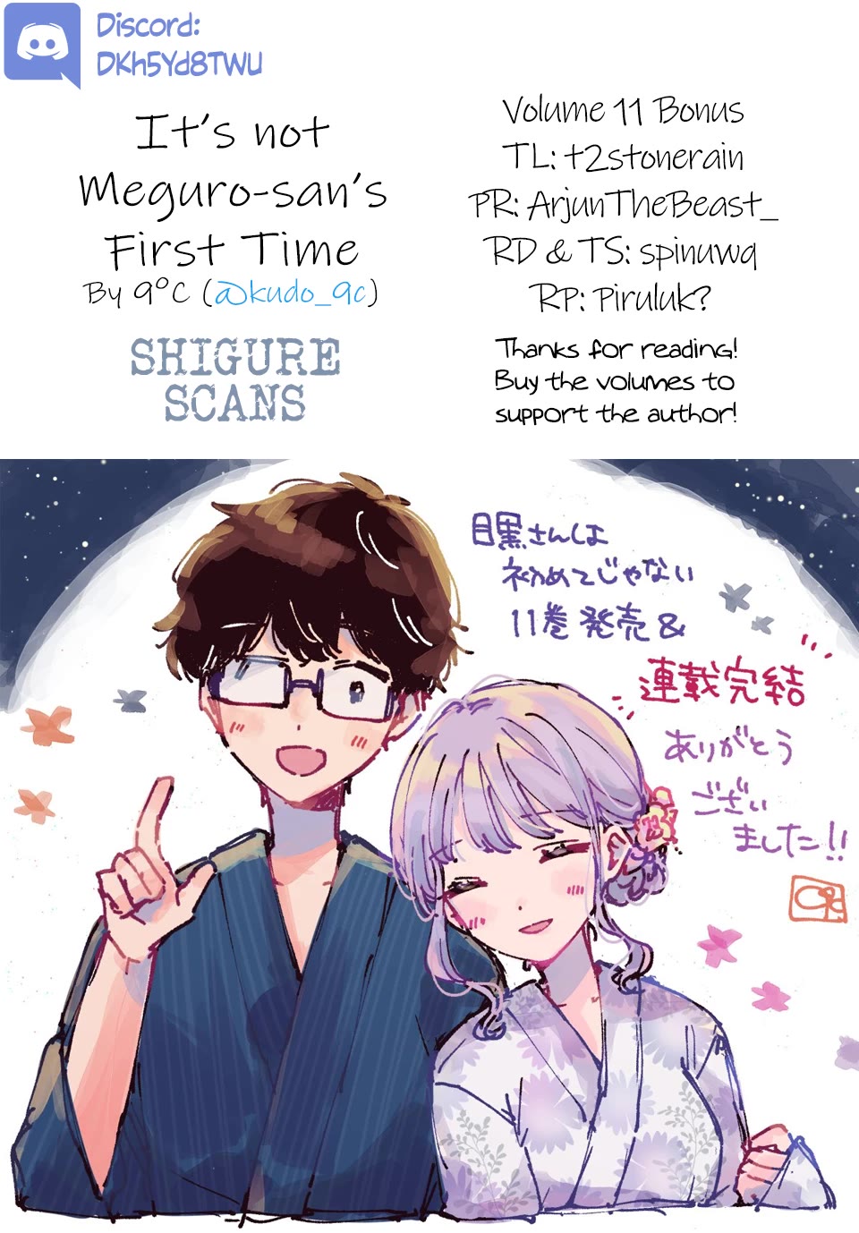 It's Not Meguro-san's First Time Chapter 78.5 page 1 - Chapter 78.5: And every day going forward [END]