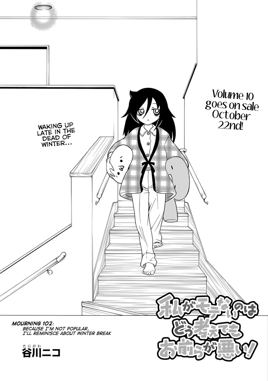 It's Not My Fault That I'm Not Popular! Chapter 102 page 2 - Chapter 102: Because I'm Not Popular, I'll Reminisce About Winter Break