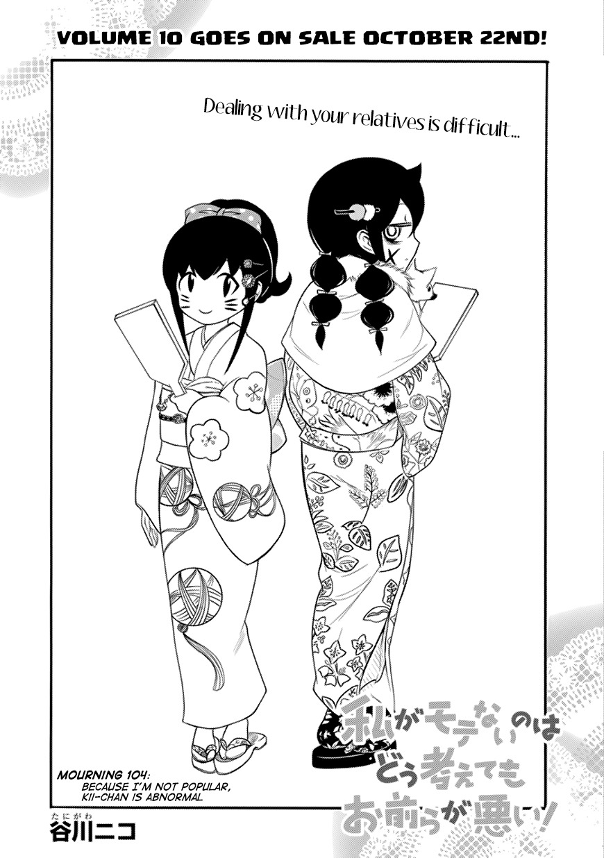It's Not My Fault That I'm Not Popular! Chapter 104 page 2 - Chapter 104: Because I'm Not Popular, Kii-Chan Is Abnormal