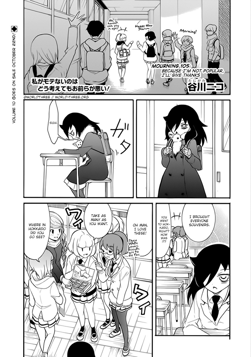 It's Not My Fault That I'm Not Popular! Chapter 105 page 1 - Chapter 105: Because I'm Not Popular, I'll Give Thanks