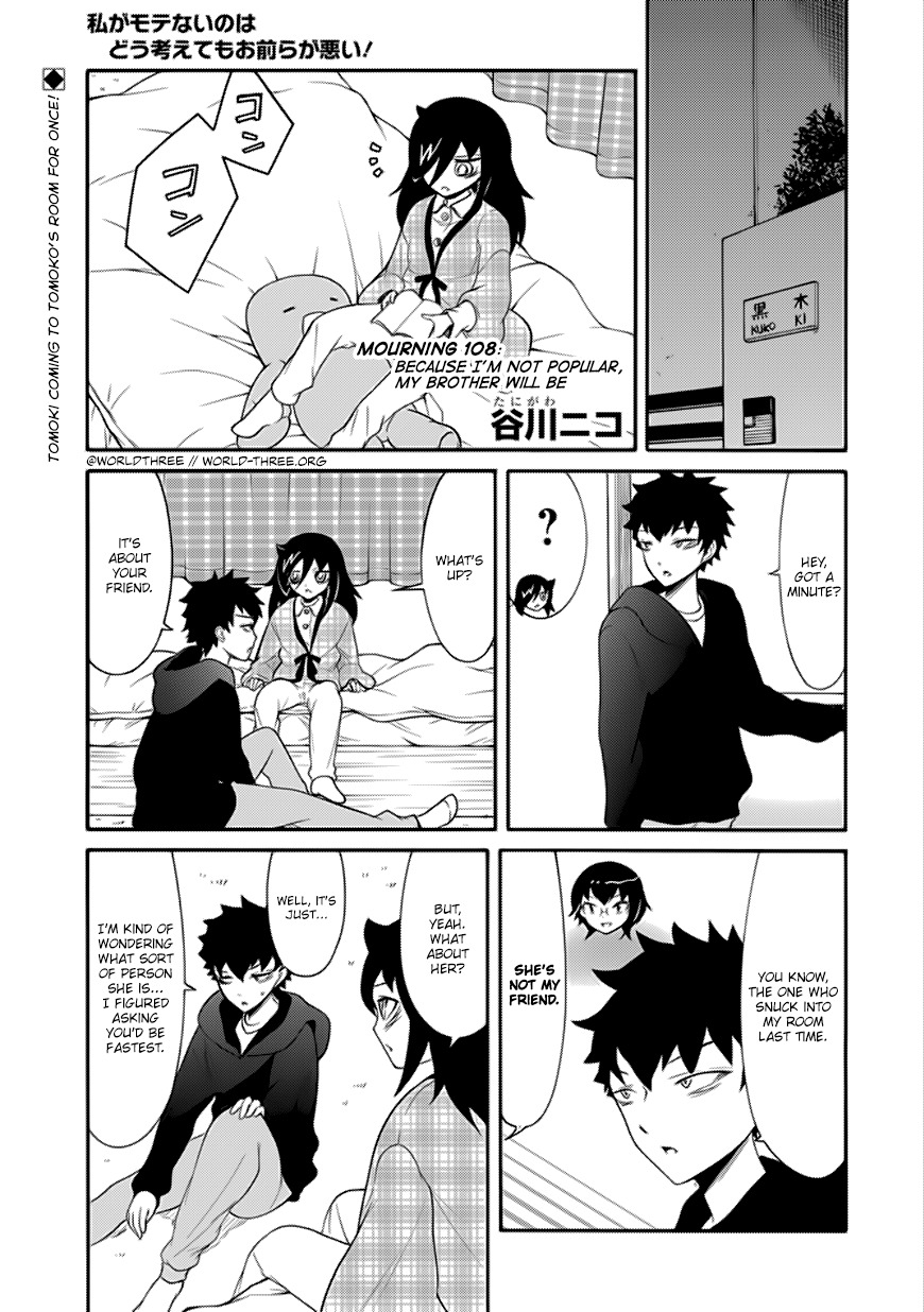 It's Not My Fault That I'm Not Popular! Chapter 108 page 1 - Chapter 108: Because I'm Not Popular, My Brother Will Be