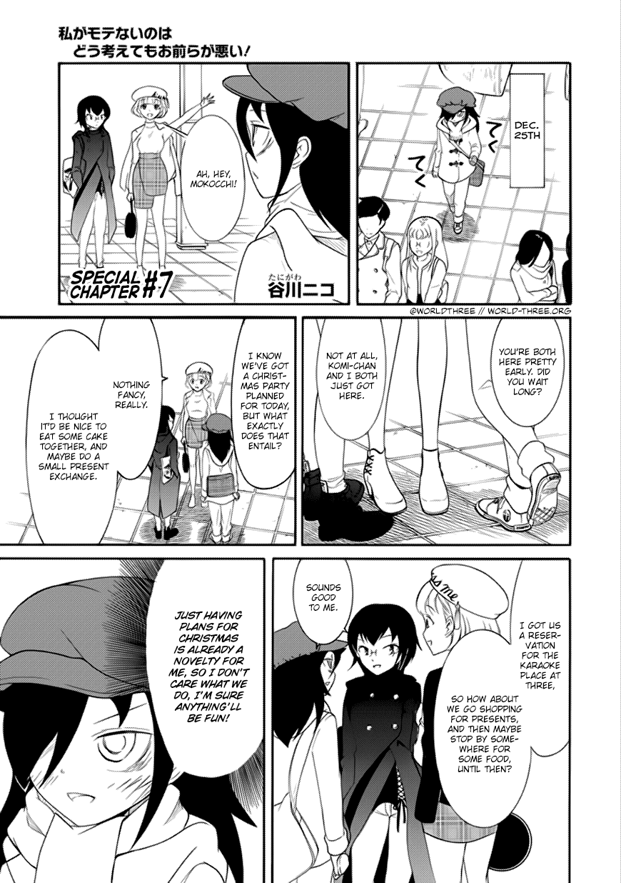 It's Not My Fault That I'm Not Popular! Chapter 109.5 page 1 - Chapter 109.5: Fail 109.5