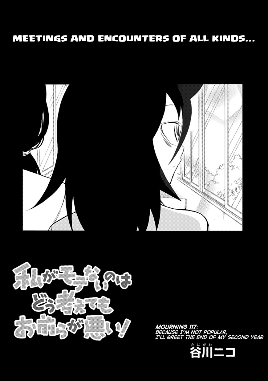 It's Not My Fault That I'm Not Popular! Chapter 117 page 1 - Chapter 117: Because I'm Not Popular, I'll Greet The End Of My Second Year